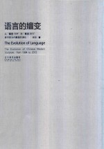 语言的嬗变  从雕塑1994到雕塑2012看中国当代雕塑的演化