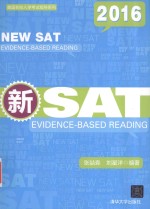 新SAT  Evidence-based reading