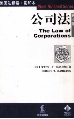 THE LAW OF CORPORATIONS