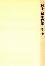 短篇小説集