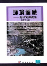 REMOTE SENSING OF THE ENVIRONMENT:AN EARTH RESOURCE PERSPECTIVE SECOND EDITION