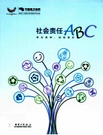 中国南方电网社会责任ABC