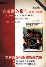 CORPO RATE FINANCIAL REPORTING TEXT AND CASES（THIRD EDITION）