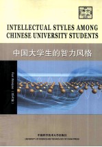 INTELLECTUAL STYLES AMONG CHINESE UNIVERSITY STUDENTS