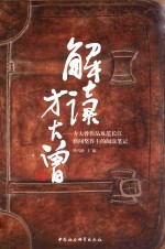 解读方大曾  方大曾作品及范长江新闻奖得主的阅读笔记