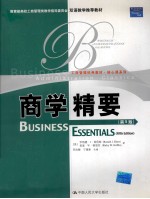 BUSINESS ESSENTIALS(Fifth Edition)