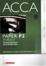 ACCA PAPER F2 MANAGEMENT ACCOUNTING