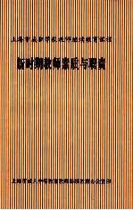 新时期教师素质与职责  上海市成职学校教师继续教育课程