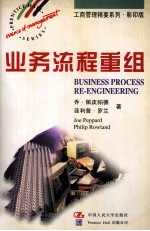 BUSINESS PROCESS RE-ENGINEERING