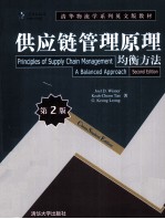 Principles of Supply Chain Managent A Balanced Approach Second Edition