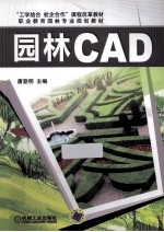 园林CAD