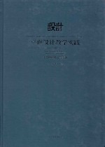 平面设计教学实践  手绘POP设计与实训