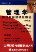 Management Meeting and Exceeding Customer Expections Sixth Edition