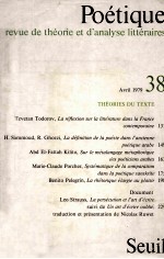 Théories du texte