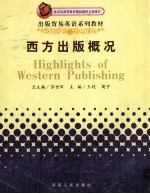 Highlights of Western Publishing