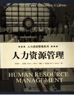 Human Resource Management