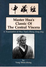 Master Hua's Classic of the Central Viscera