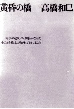 優雅で感傷的な日本野球