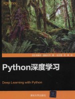 Python深度学习