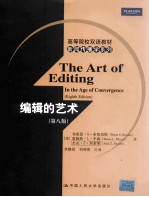 The Art of Editing:In the Age of Convergence