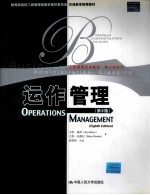 OPERATIONS MANAGEMENT(Eighth Edition)