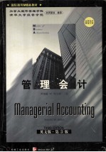 Managerial Accounting (THIRD EDITION)