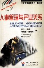 Personnel Management and Industrial Relations