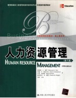 HUMAN RESOURCE MANAGEMENT(Fifth Edition)