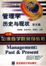 Management Past and Present:A Casebook on the History of American Business