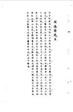 宋元明清名医类案  2  周慎斋医案