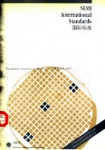 SEMI标准年鉴  1990  第2卷  A分册  设备自动化  硬件部分