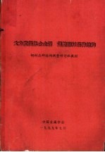 大力发展低合金钢  调整钢材品种结构