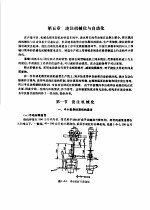 电炉及浇注机械化  第1篇  5