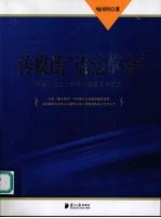 传媒的“语法革命” 解读Web2.0时代传媒运营新规则