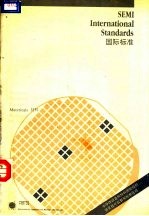 SEMI标准年鉴  1990  第3卷  材料部分