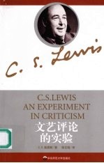 文艺评论的实验 An experiment in criticism eng