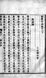 胎产心法（附经验杂方）  5