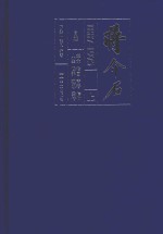 蒋介石：1887-1975：上