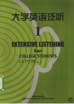 大学英语泛听  1