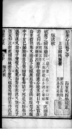 胎产心法（附经验杂方）  3