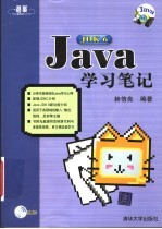 Java JDK 6学习笔记