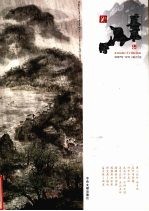 美术品评  第1期