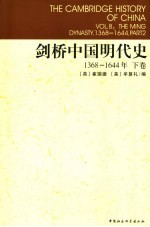 剑桥中华民国史  上卷  1912～1949