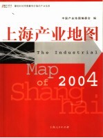 上海产业地图2004