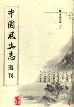 林屋民风  上