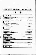 浙东文化资料汇编  1997年  第1期