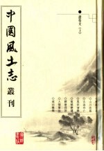 证俗文  上