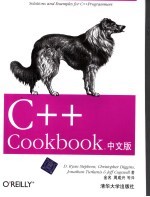 C++ Cookbook中文版