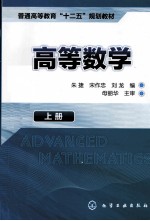 高等数学  上