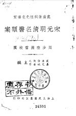 宋元明清名医类案  1  许学士医案